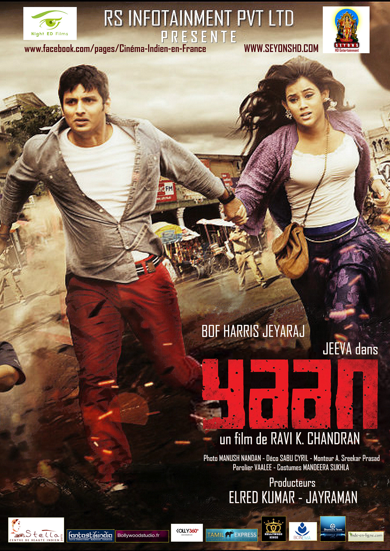 Yaan stream