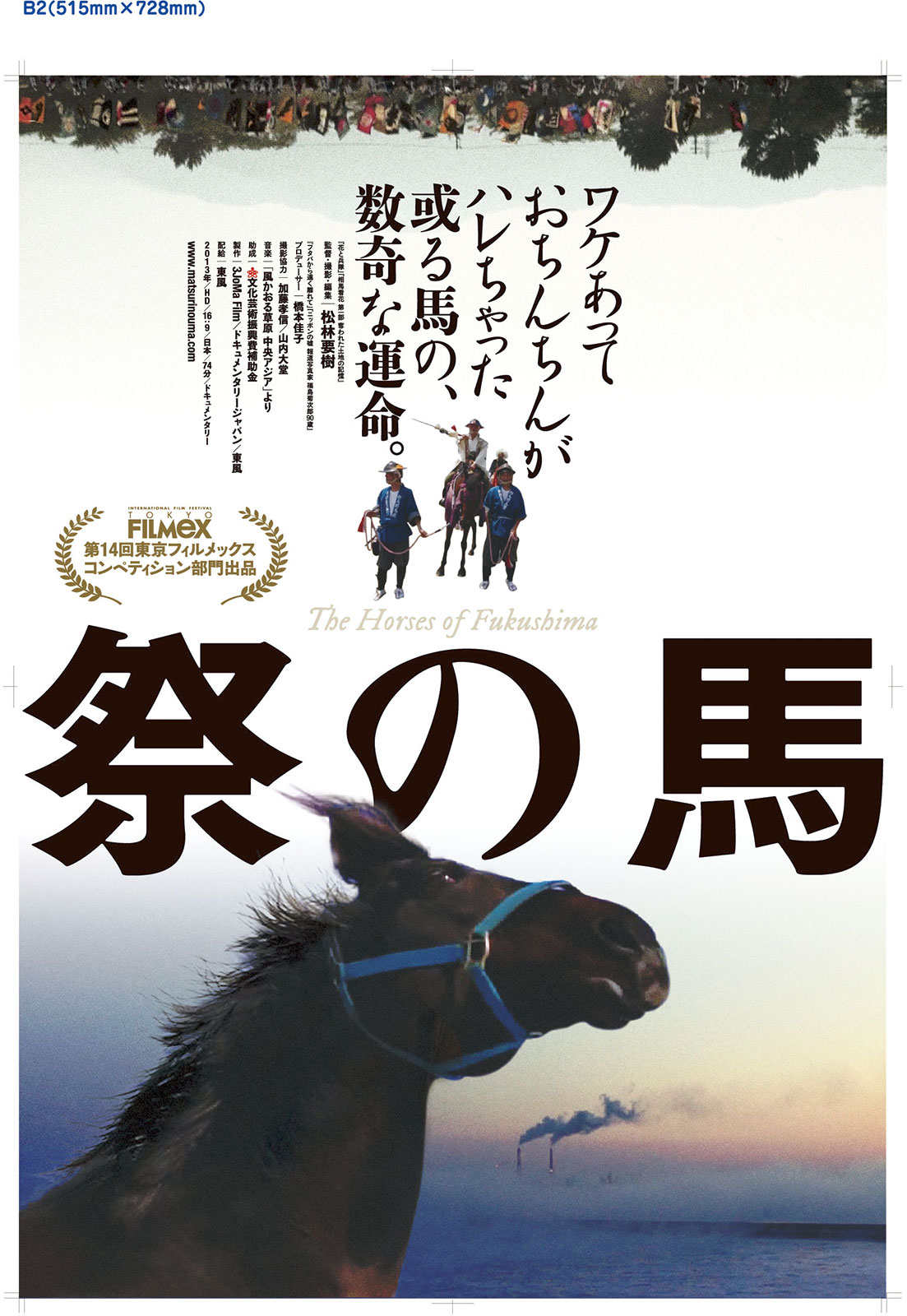 The Horses of Fukushima stream