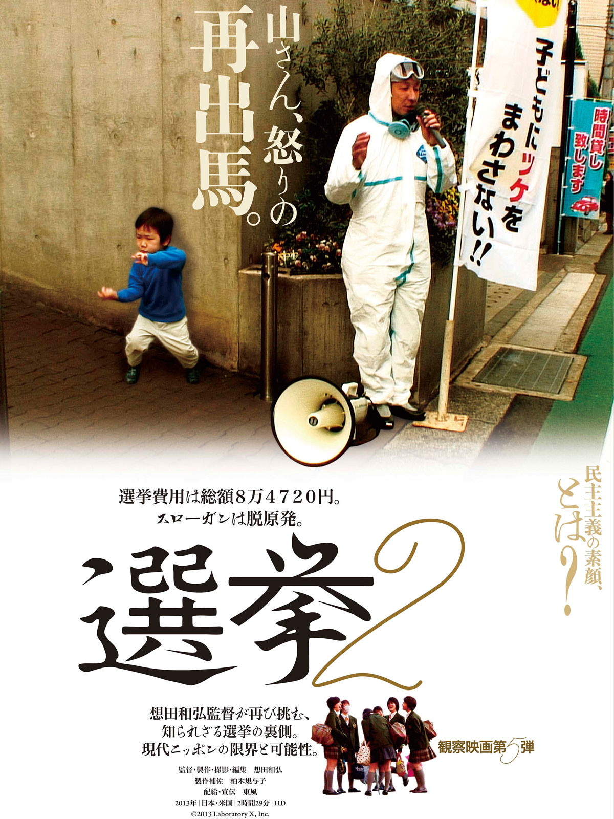 Campaign 2