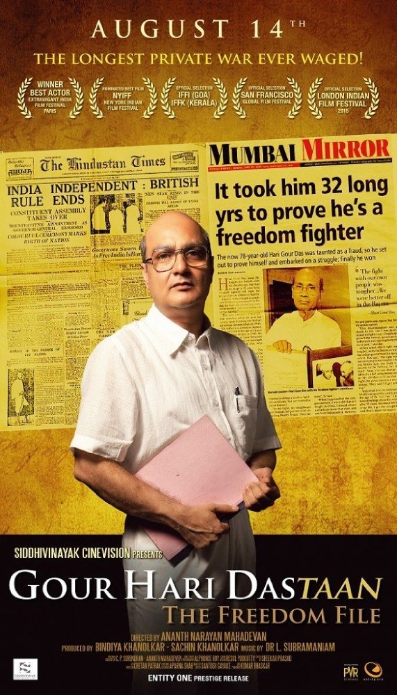 The Story of Gaur Hari Das
