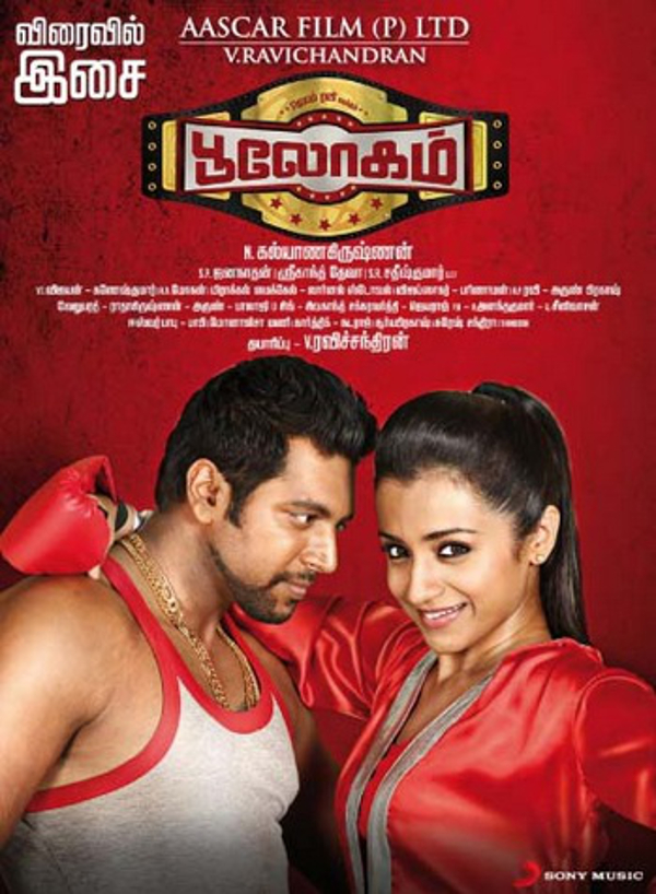 Bhooloham stream