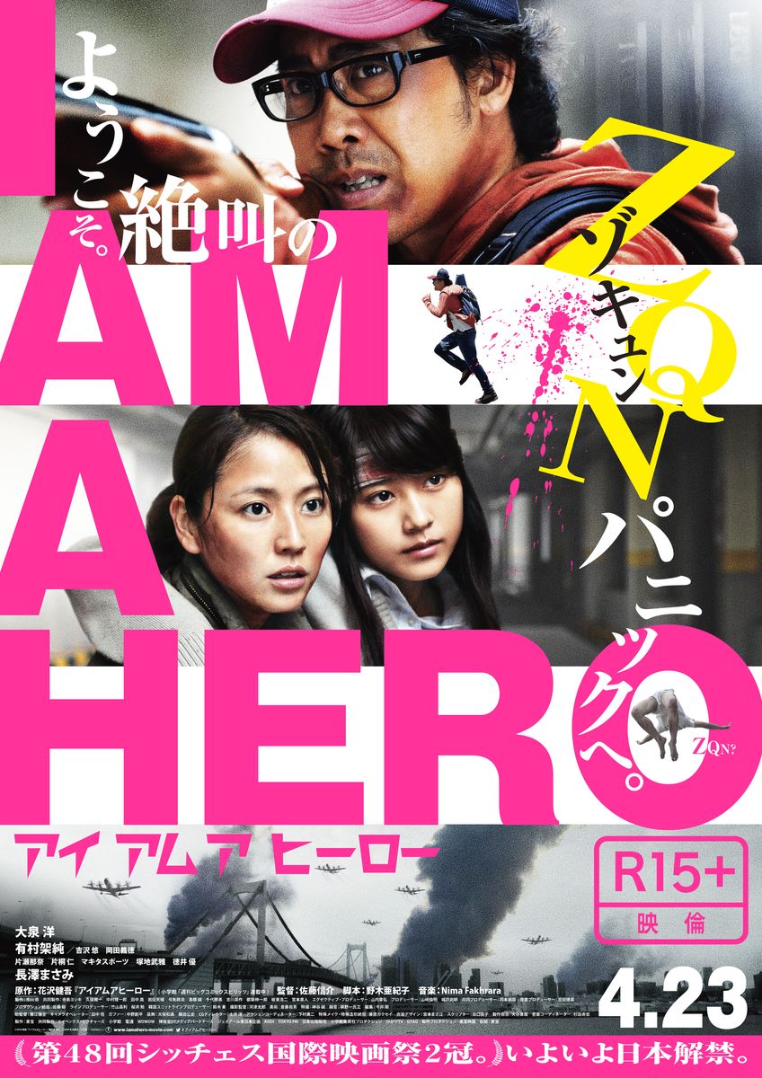 I Am A Hero