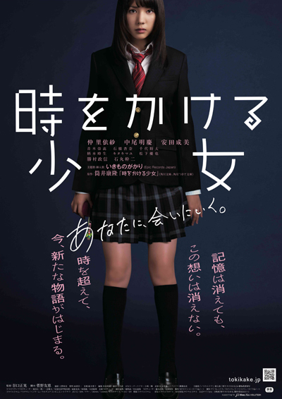 Time Traveller: The Girl Who Leapt Through Time