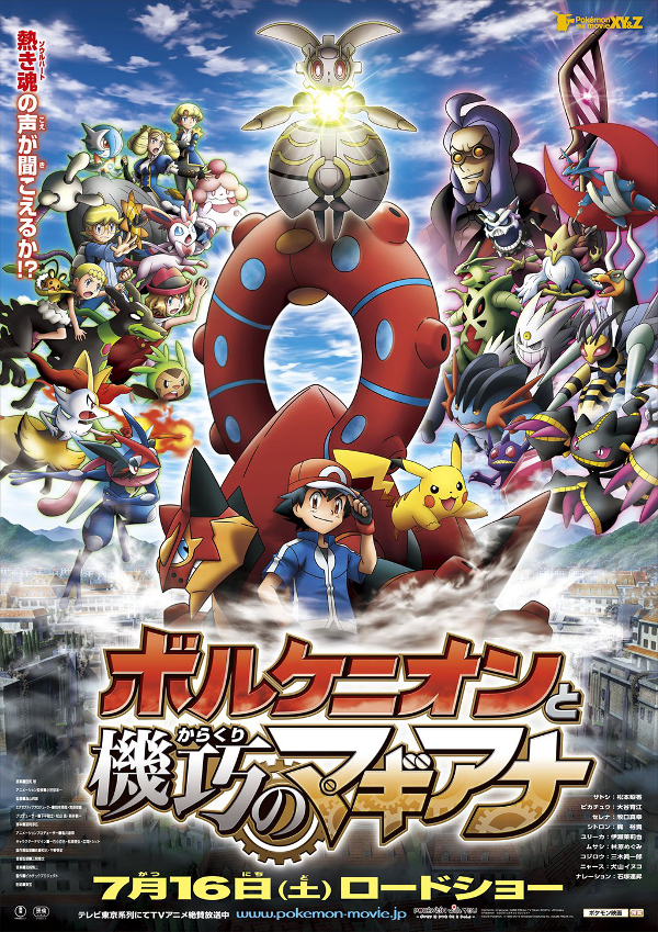 Pokémon the Movie XY & Z: Volcanion to Karakuri no Magearna stream