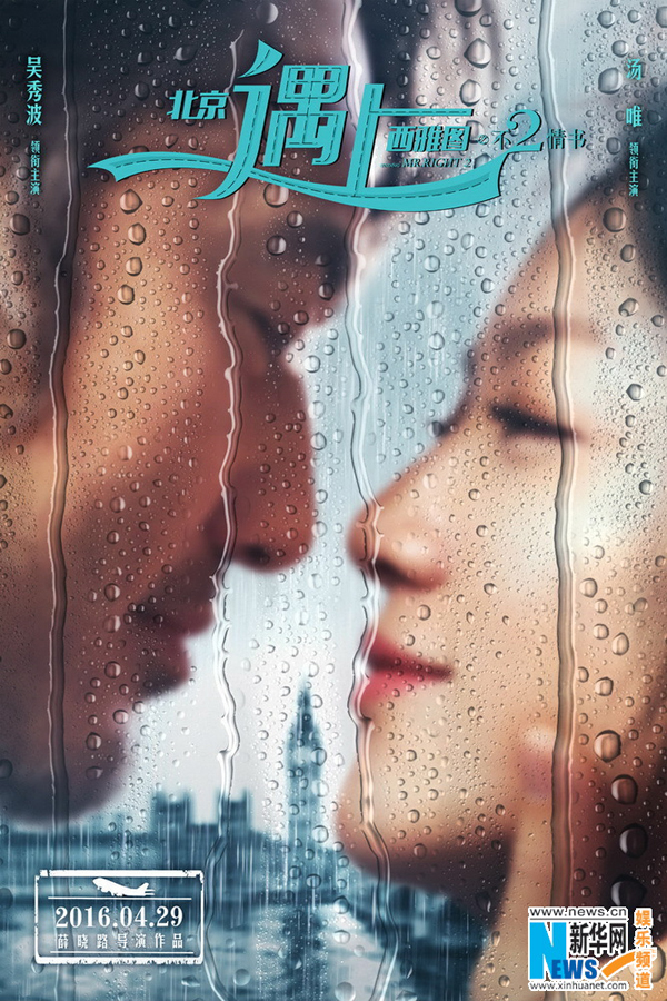 Finding Mr Right 2