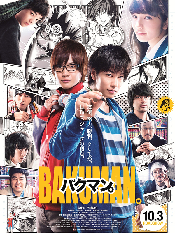 Bakuman stream