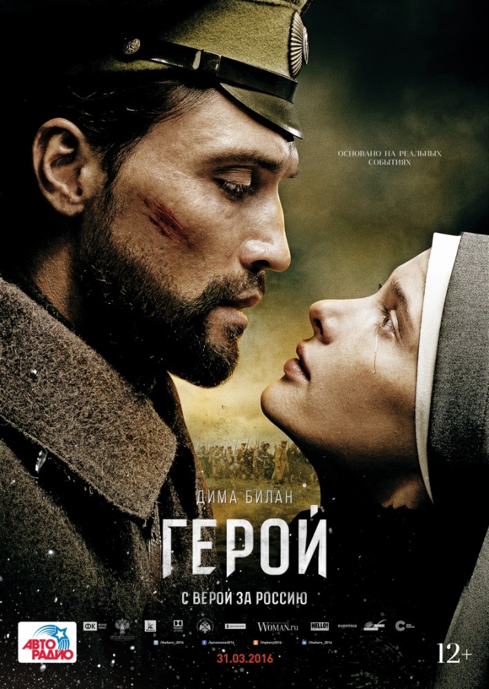 The Heritage of Love