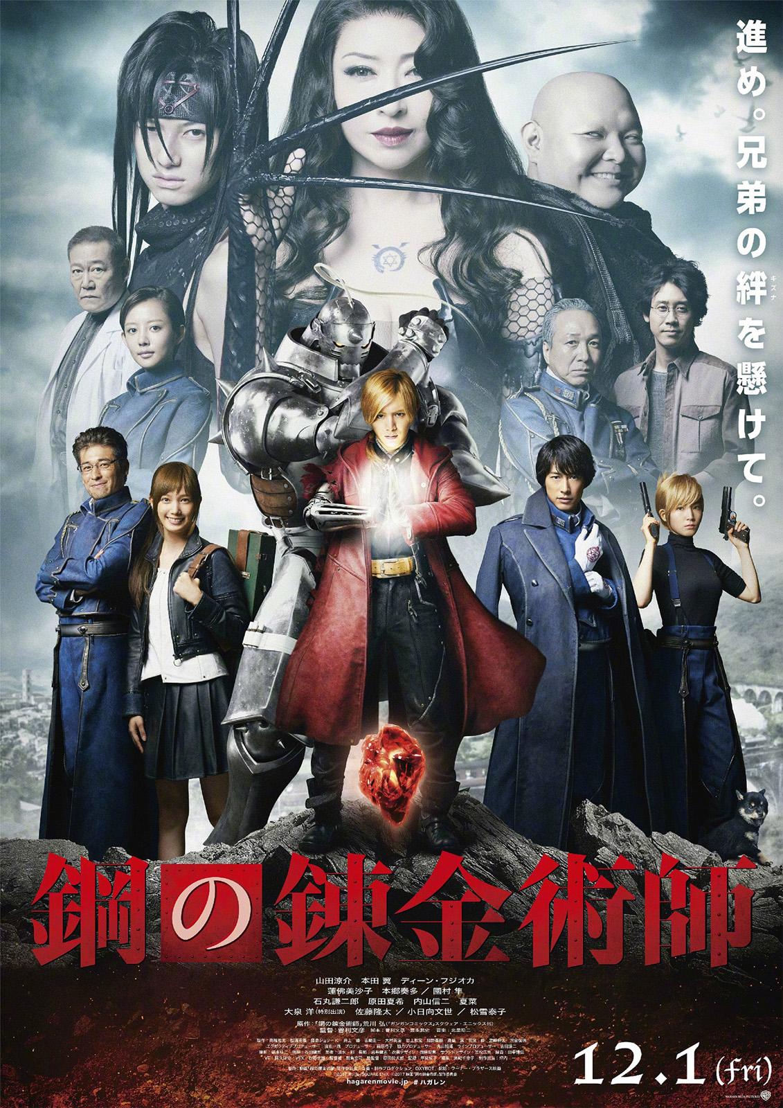 Hagane no renkinjutsushi