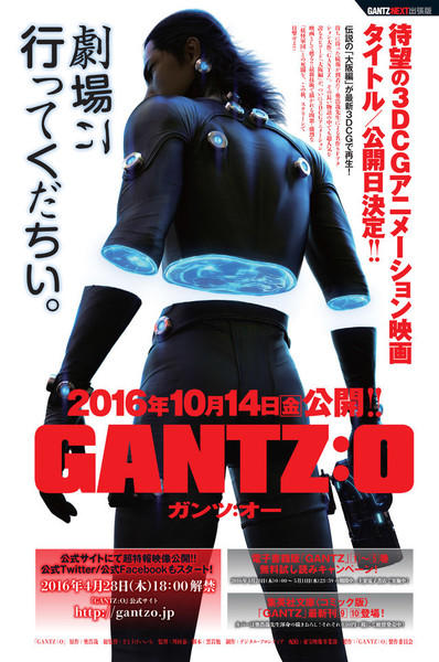 Gantz: O stream