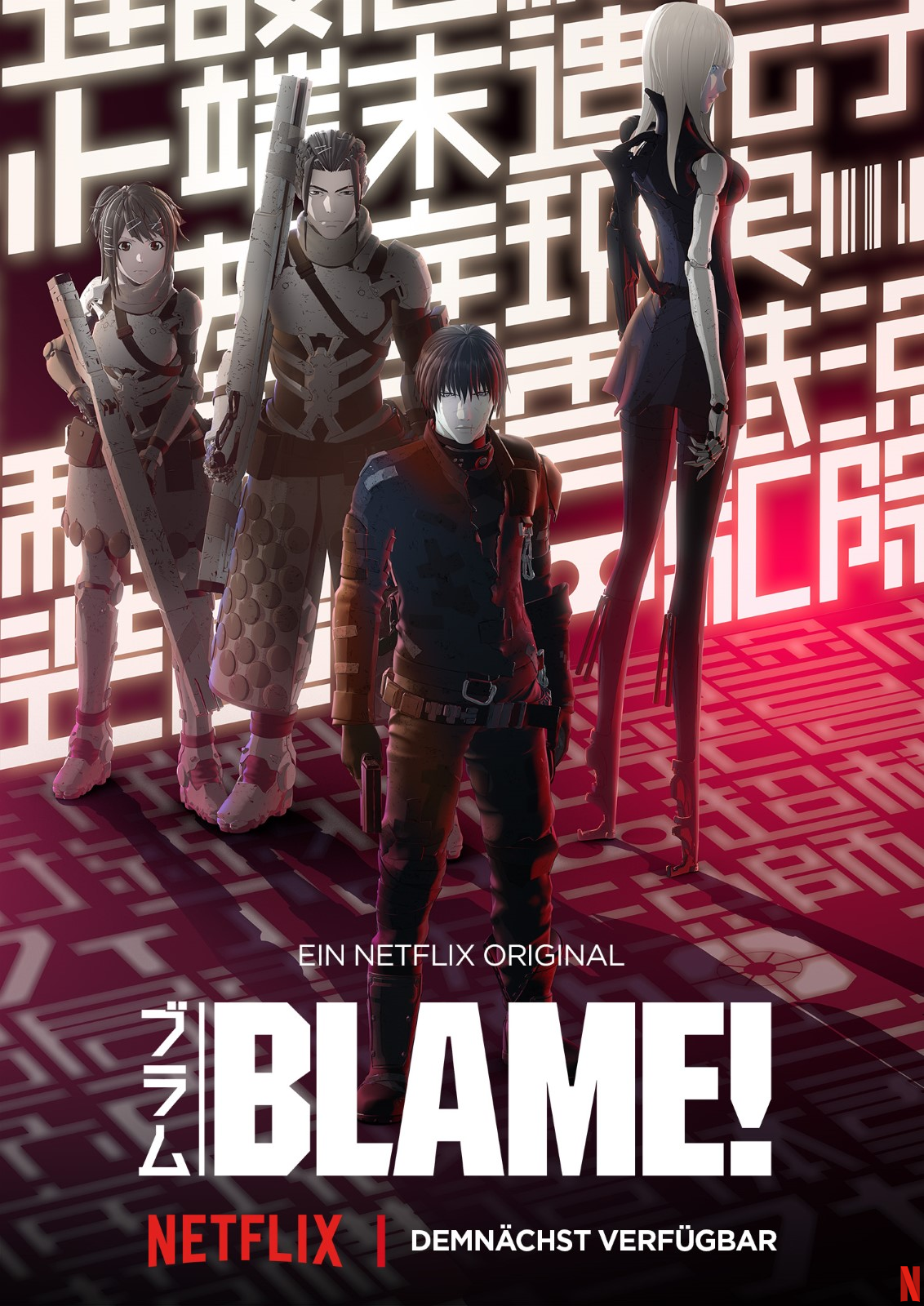 Blame! stream