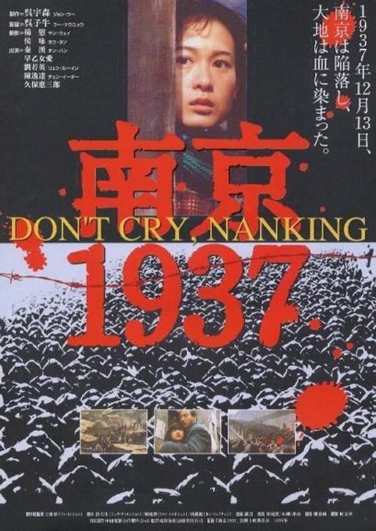 Nanjing 1937 stream