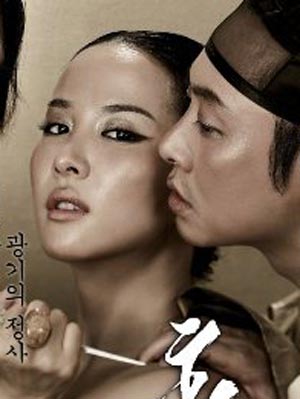 Concubine stream