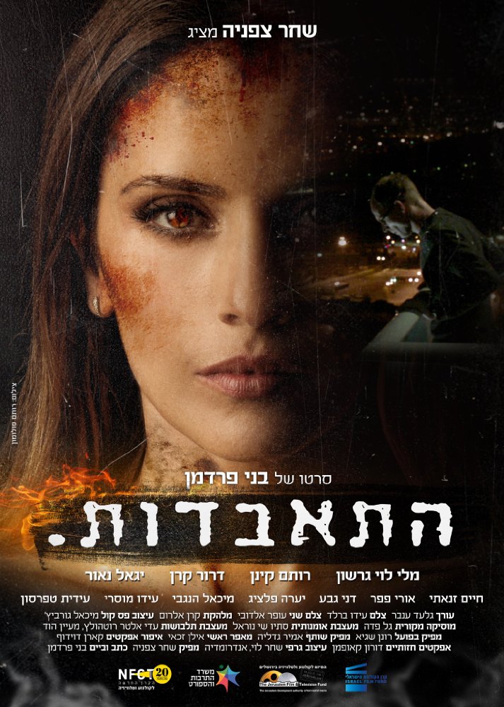 Suicide (Hitabdut)