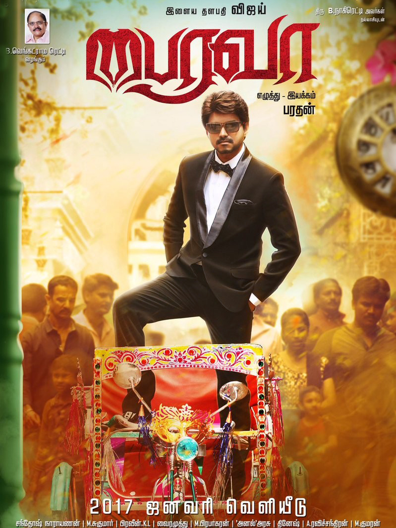 Bairavaa stream