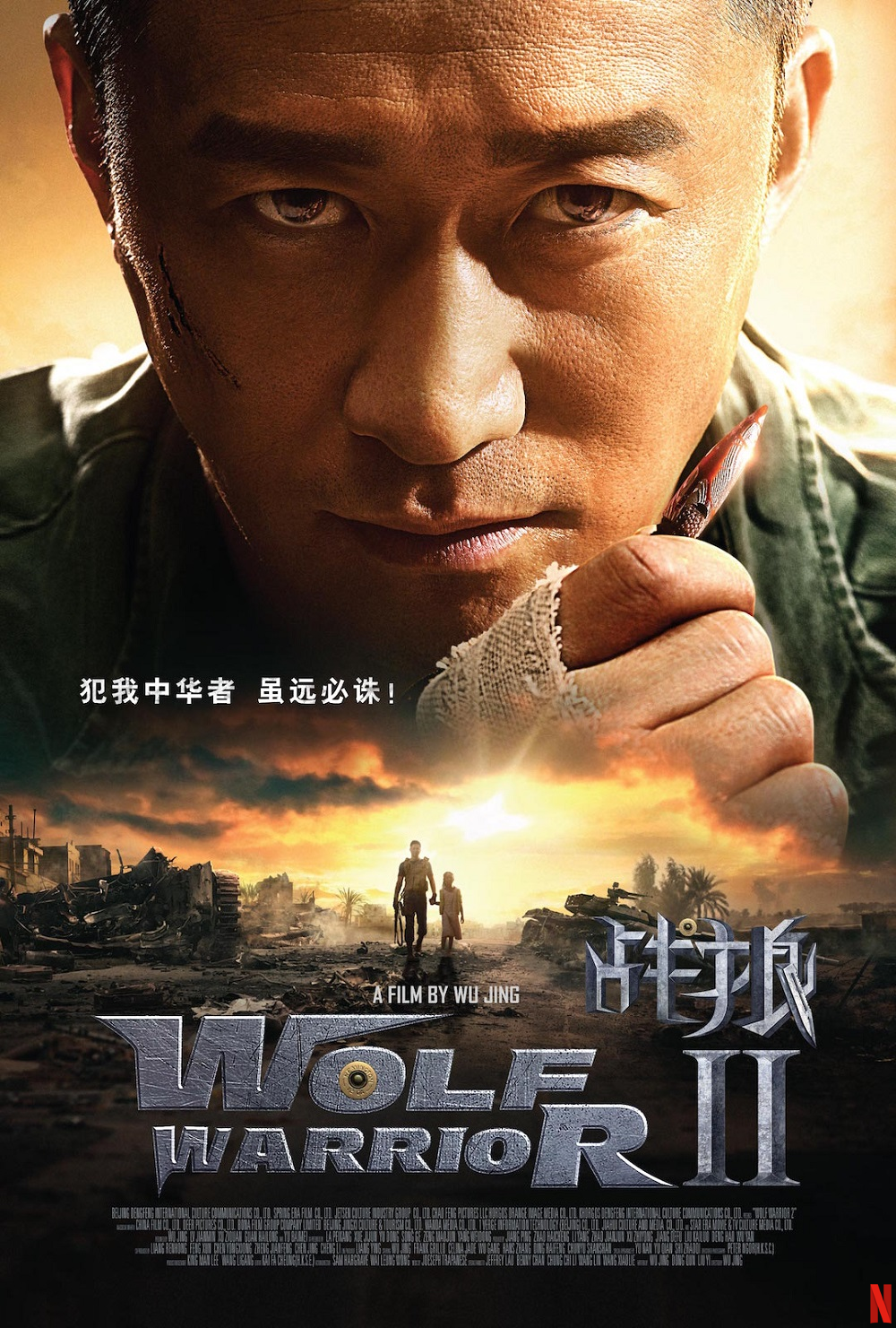 Wolf Warrior 2 stream