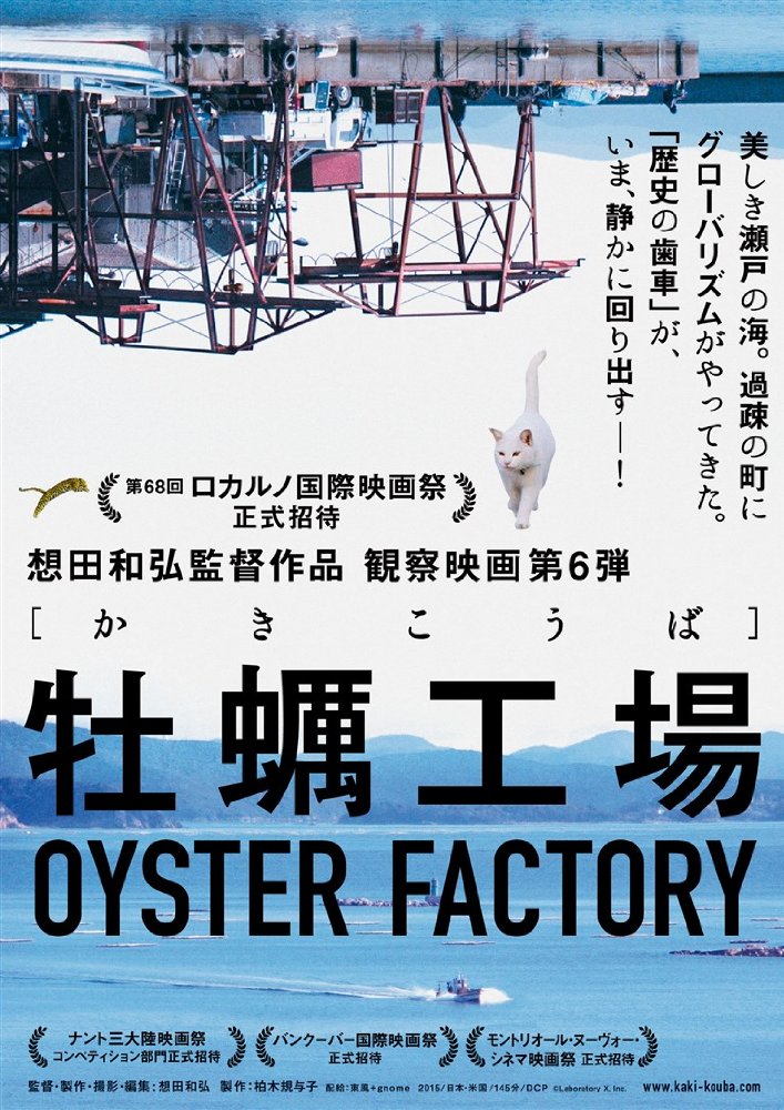 Oyster Factory stream