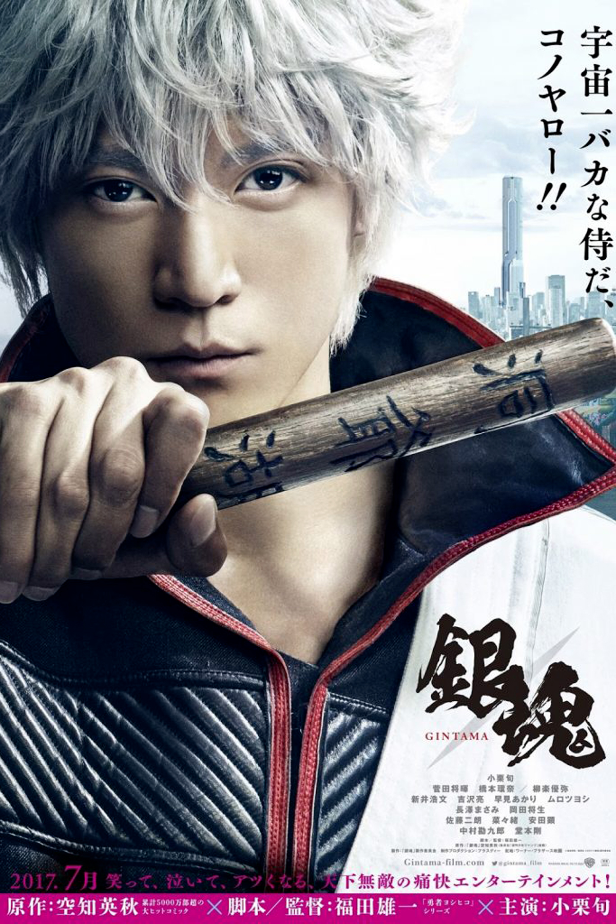 Gintama