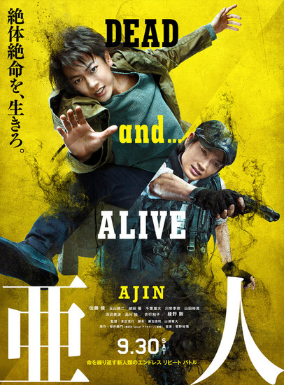 Ajin : Demi-human stream