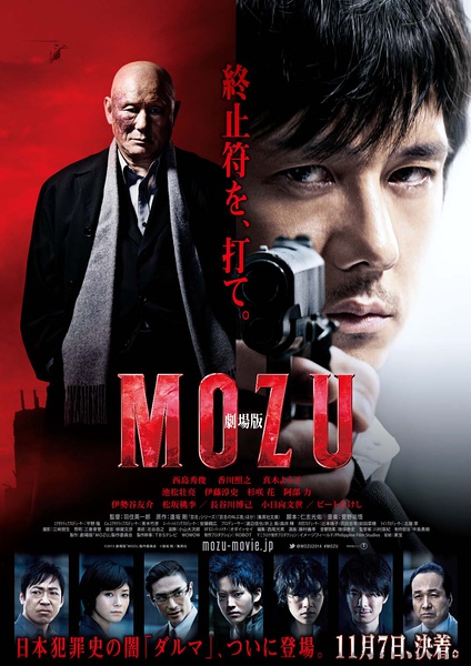 Gekijouban Mozu