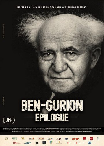 Ben-Gurion, Epilogue