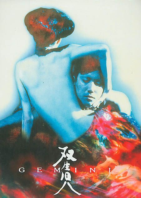 Gemini