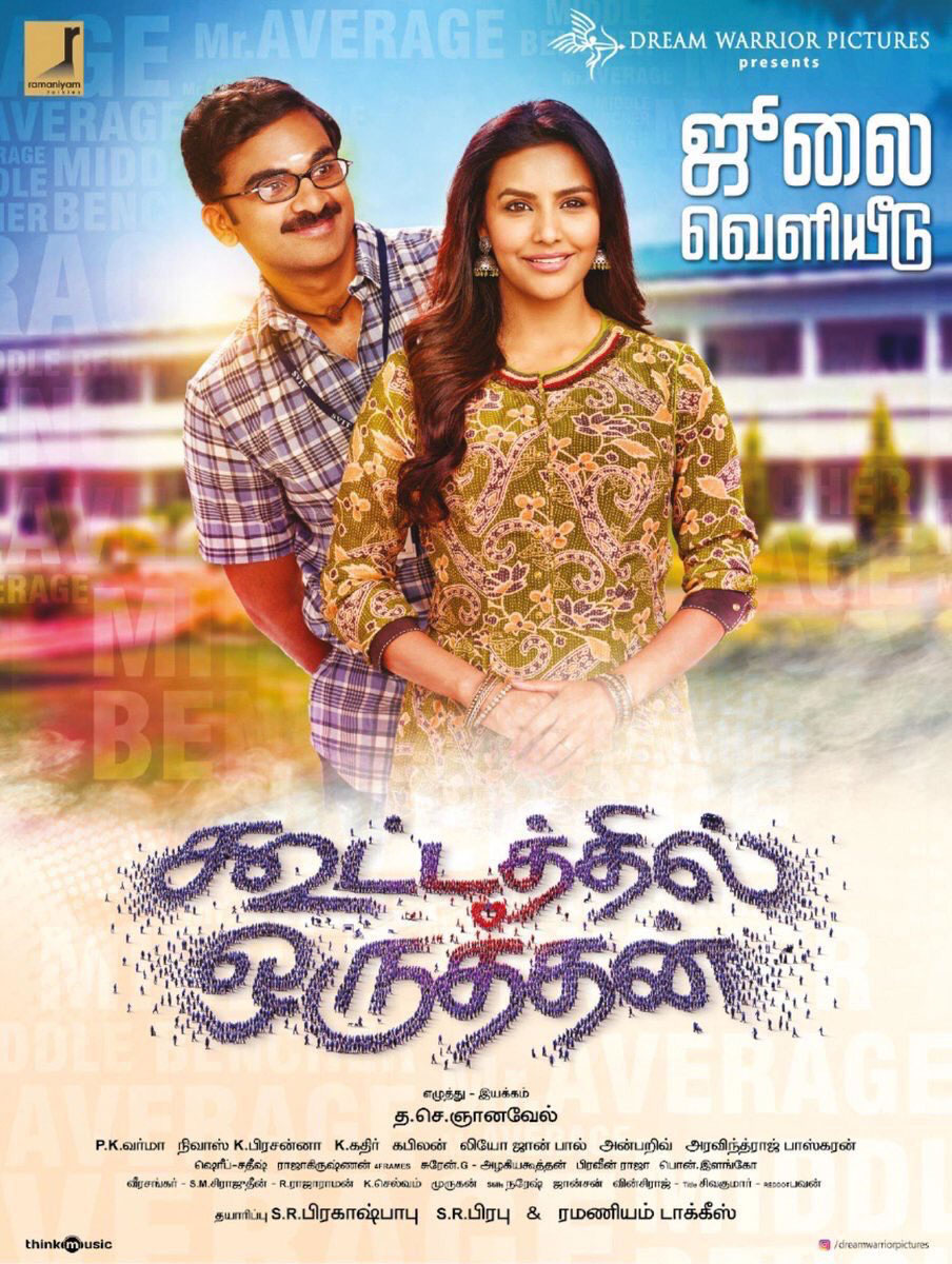 Kootathil Oruthan stream