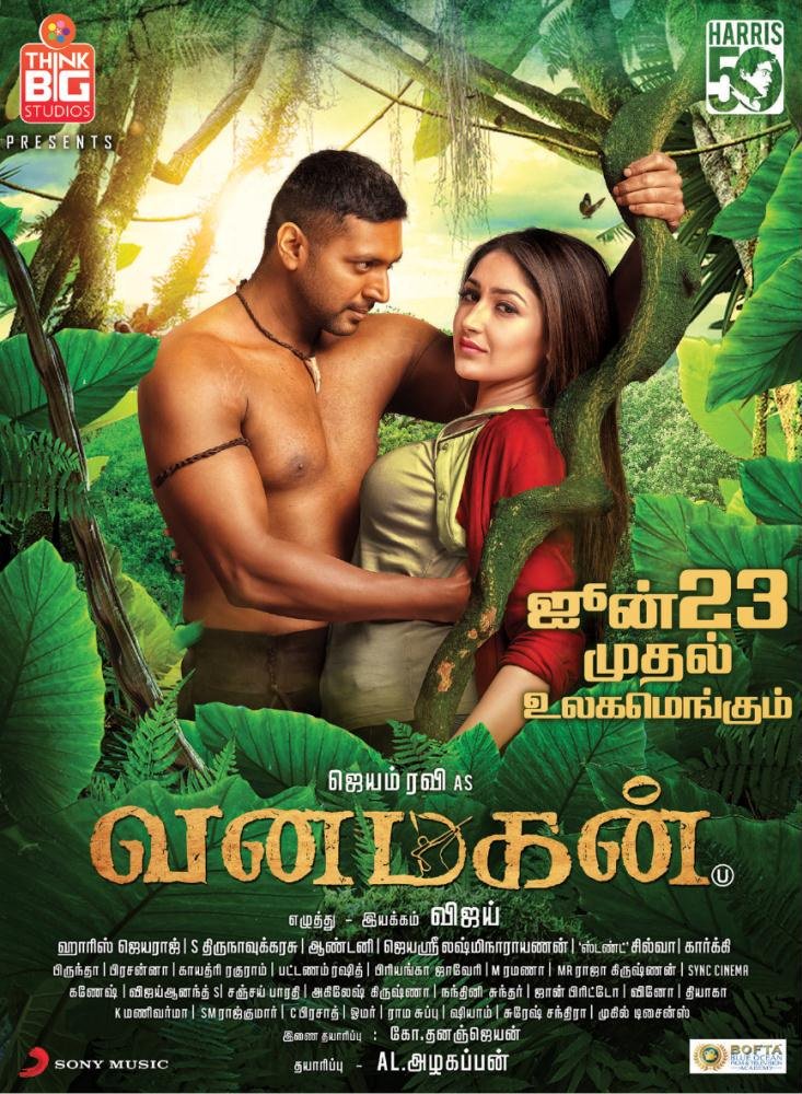 Vanamagan stream