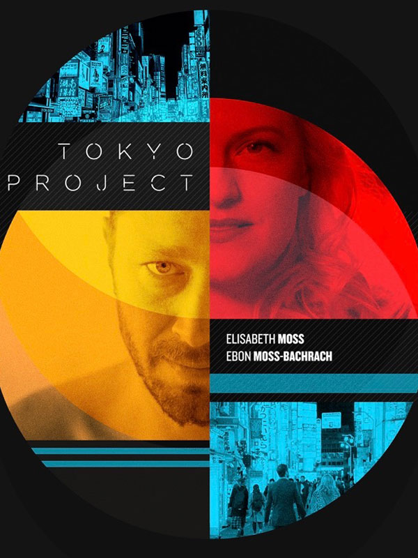 Tokyo Project stream