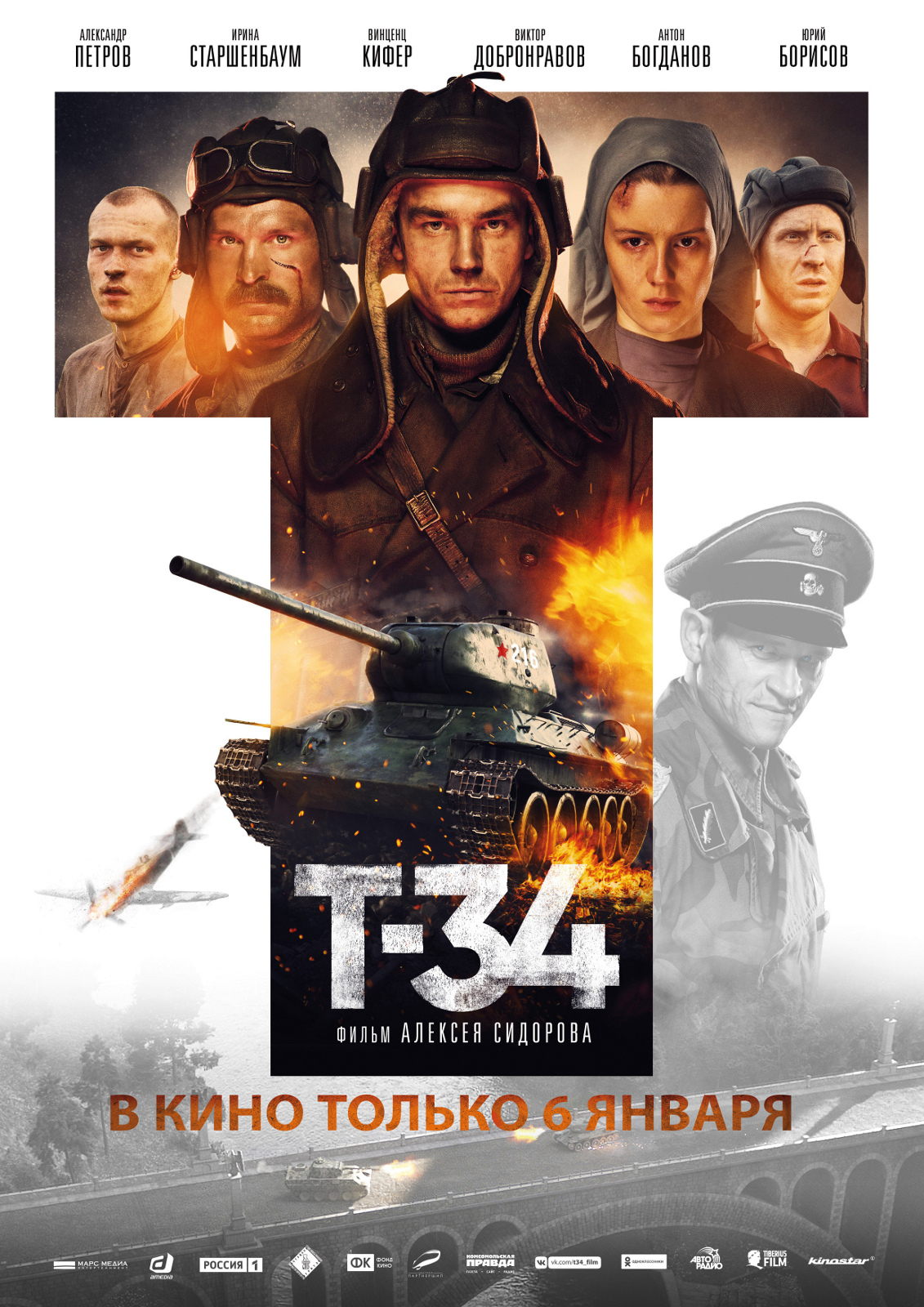 T-34 stream