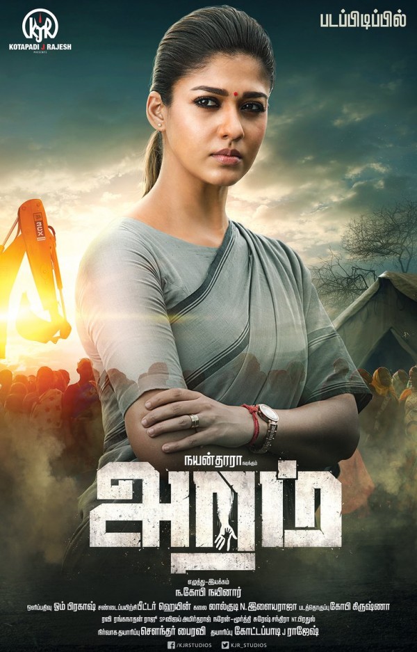 Aramm stream