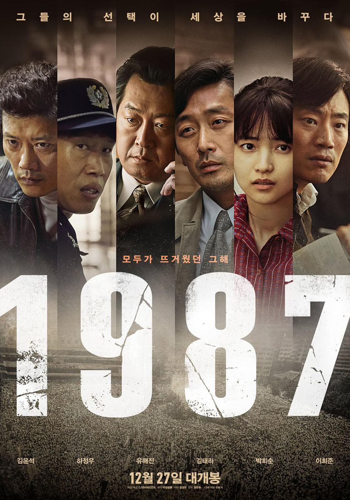 1987: When The Day Comes