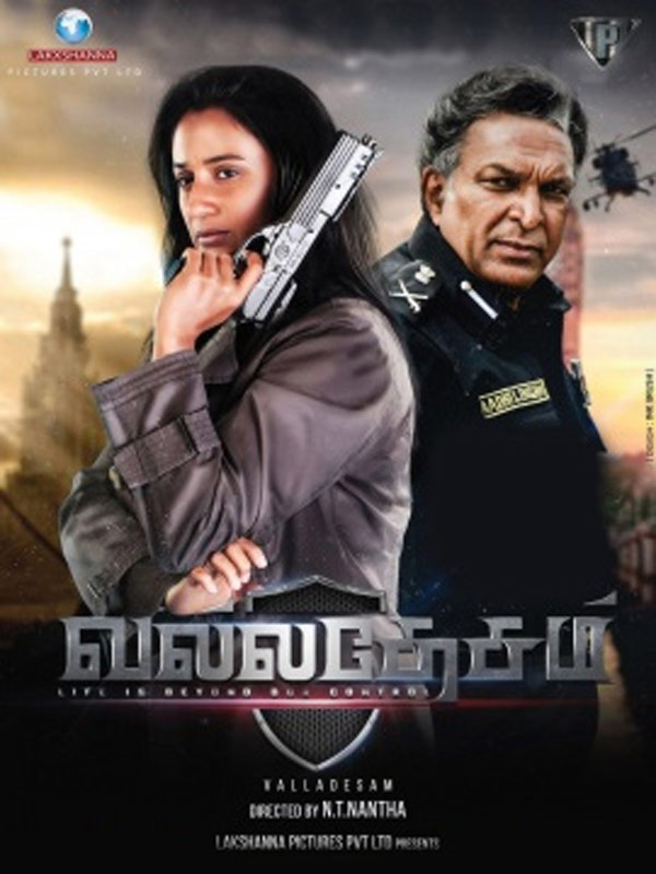 Valla Desam