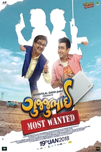 GujjuBhai - Most Wanted stream