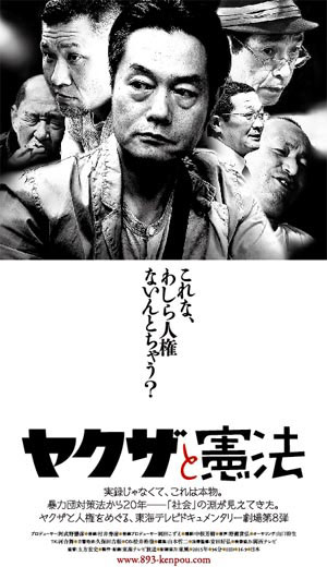 Yakuza et Constitution stream