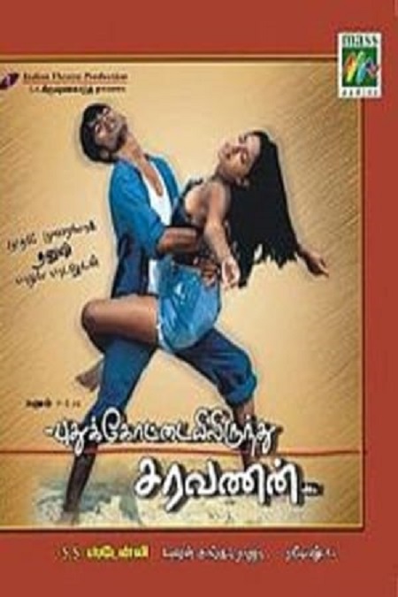 Puthukkottaielerenthu Saravanan stream