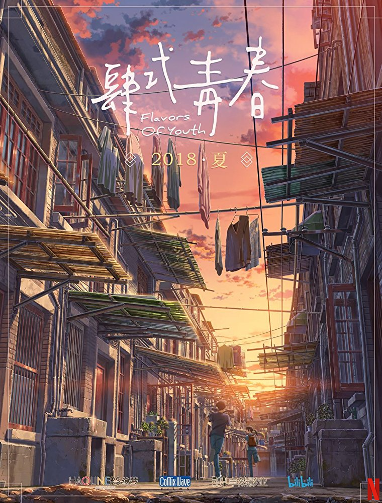 Flavors of Youth stream