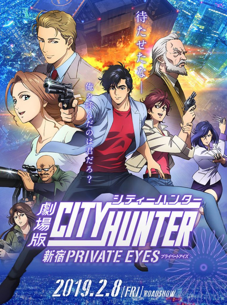 City Hunter: Shinjuku Private Eyes stream