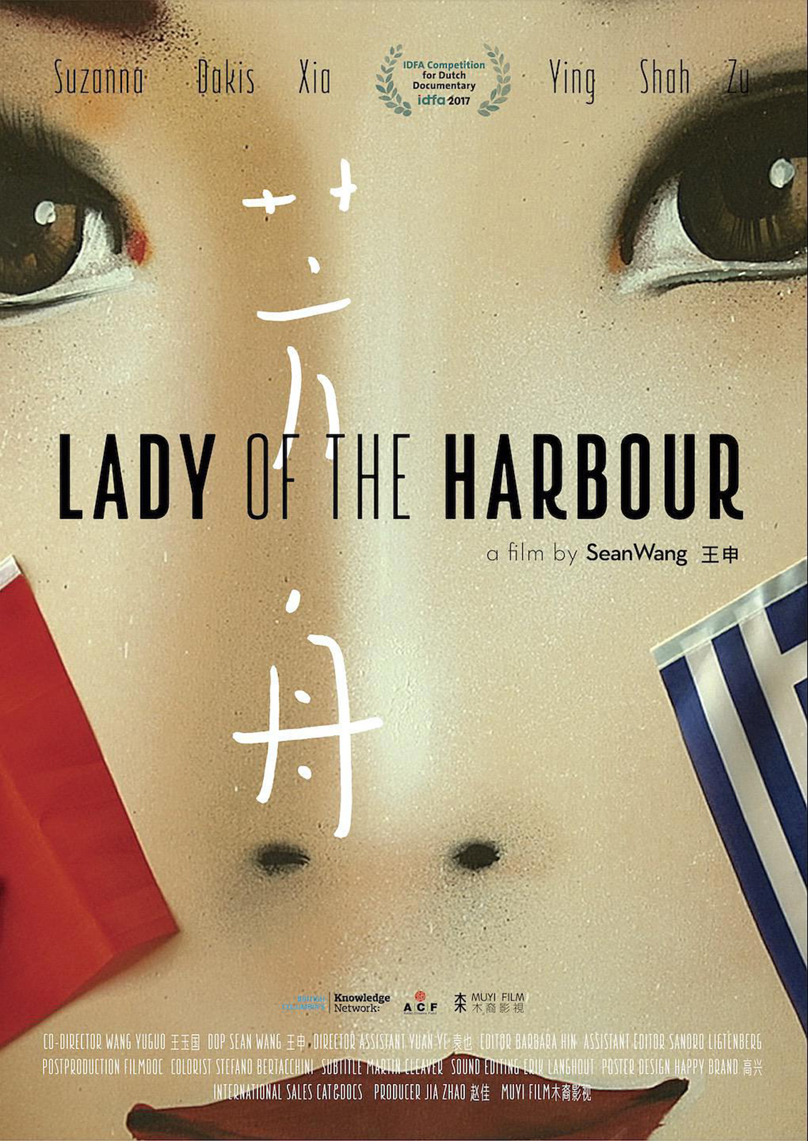 Lady of the Harbour