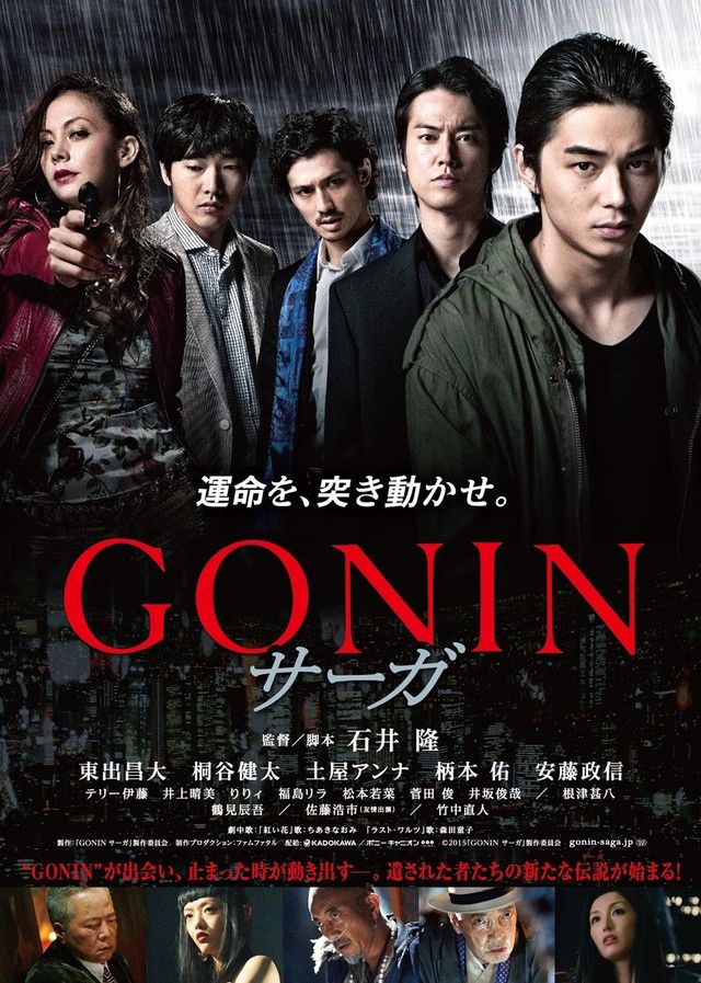 Gonin sâga