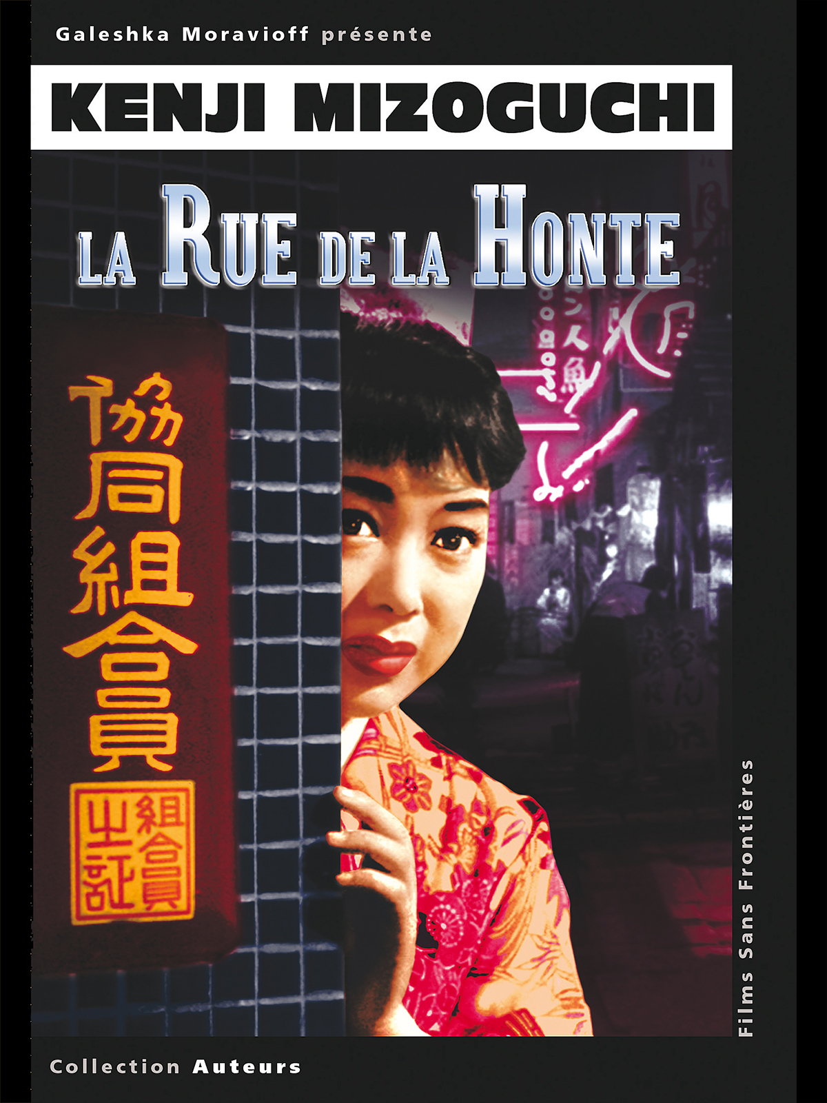 La Rue de la honte