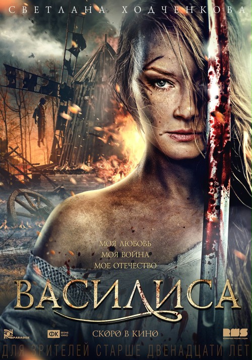 Vasilisa