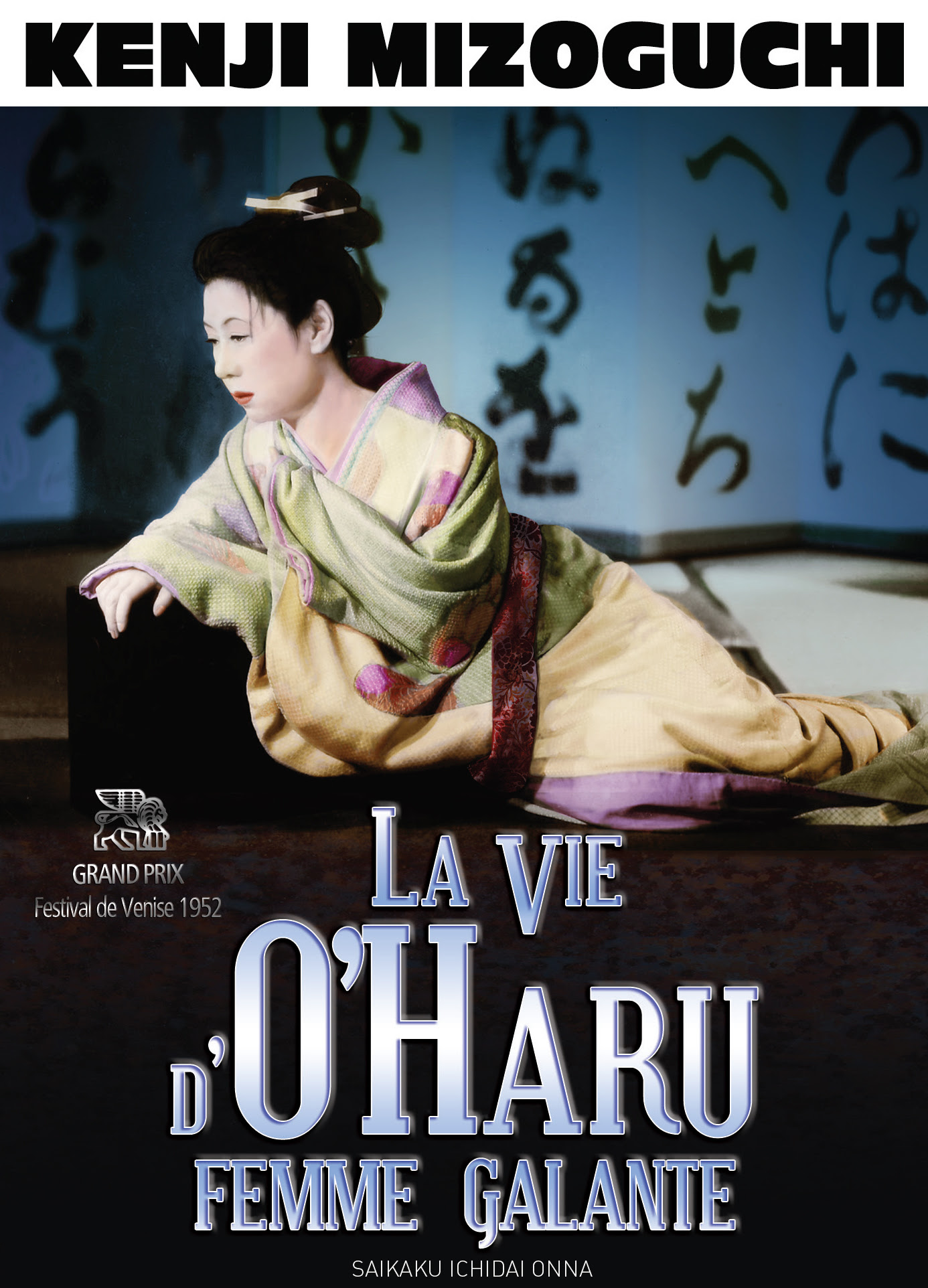 La Vie d'O'Haru, Femme Galante