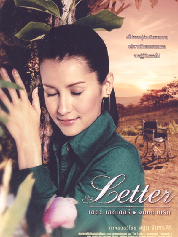 The Letter