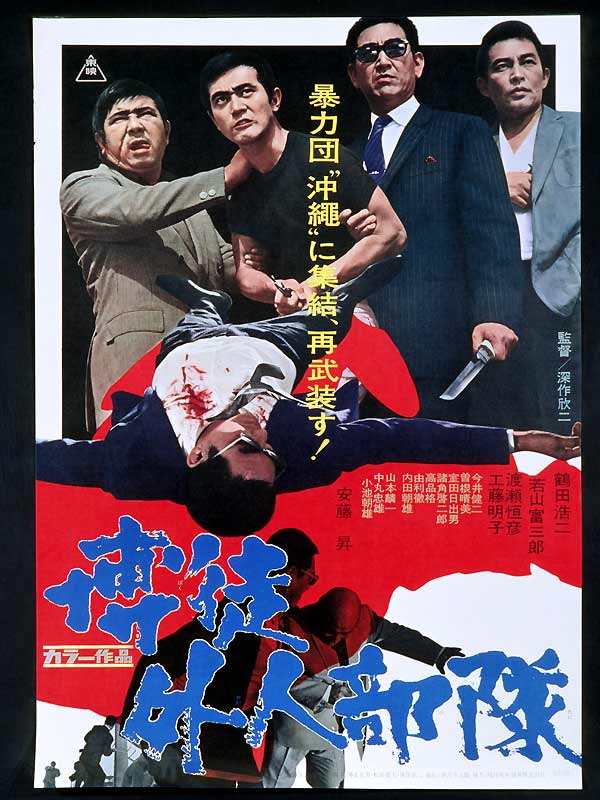 Guerre des Gangs à Okinawa