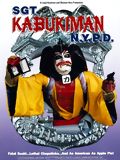 Sgt. Kabukiman N.Y.P.D.